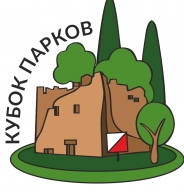 КУБОК ПАРКОВ 2020 КУБОК ПАРКОВ 2020